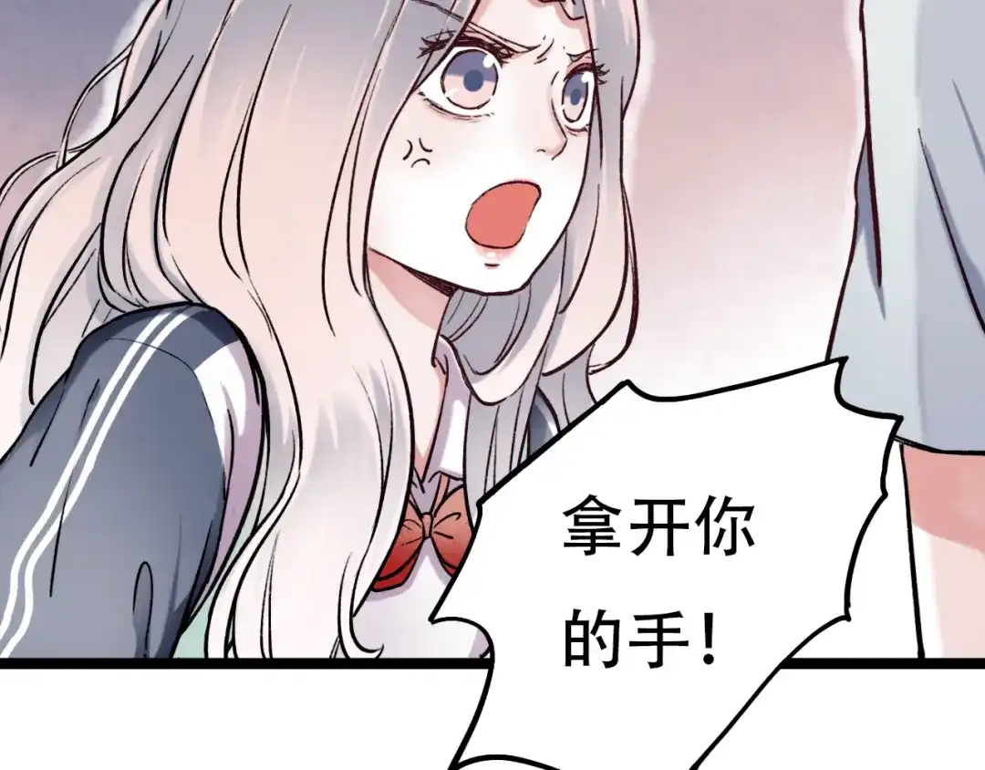 《泽上寂寞萤火》第3话 你是……他么？ 第114页