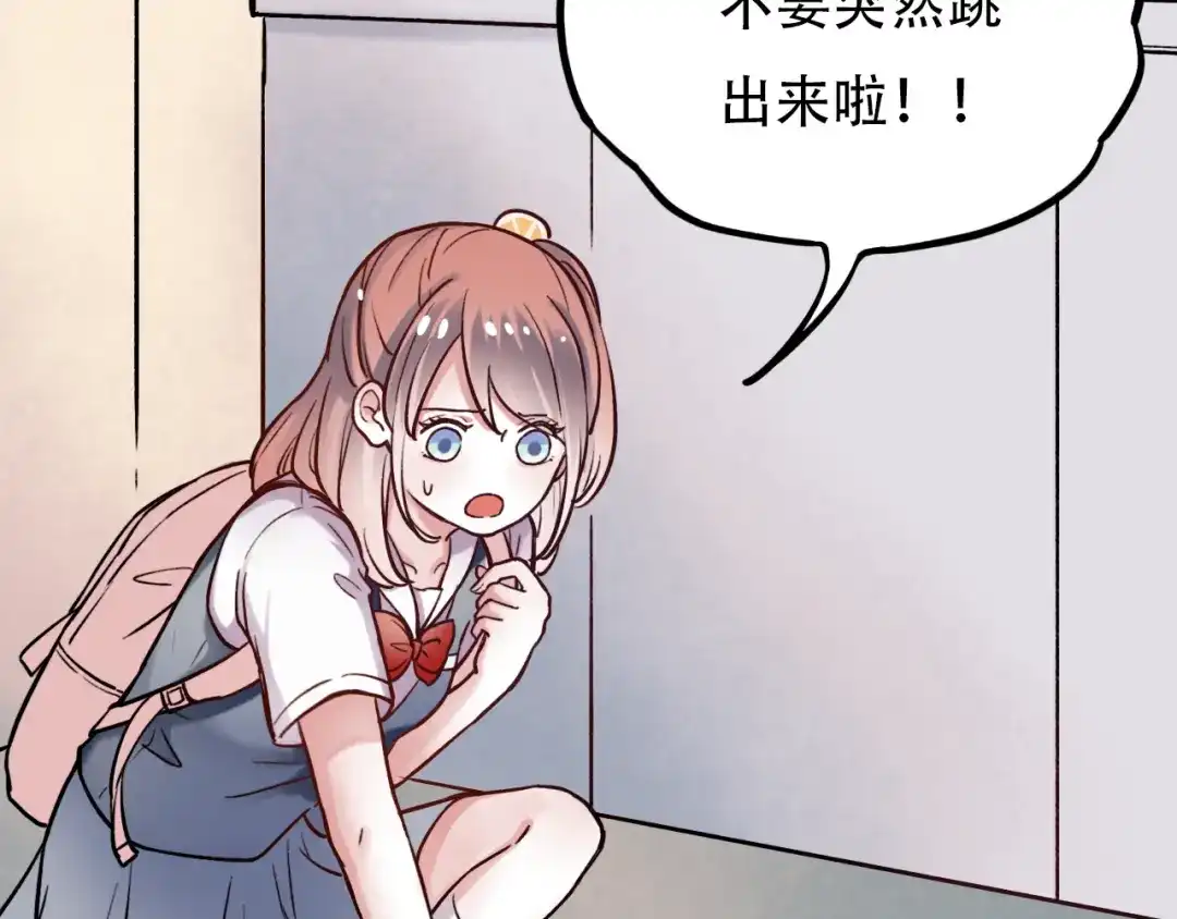 《泽上寂寞萤火》第3话 你是……他么？ 第206页