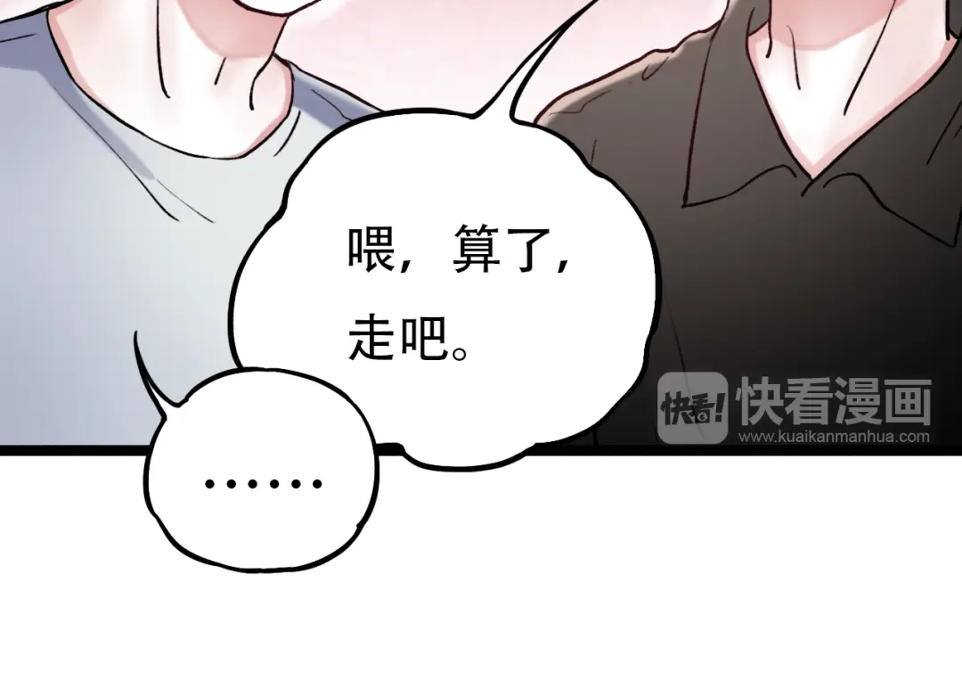 《泽上寂寞萤火》第3话 你是……他么？ 第165页