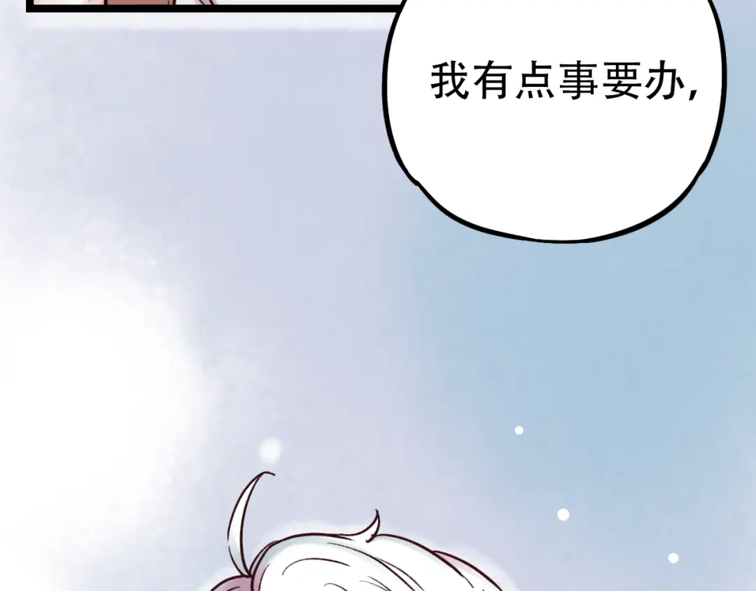 《泽上寂寞萤火》第3话 你是……他么？ 第45页