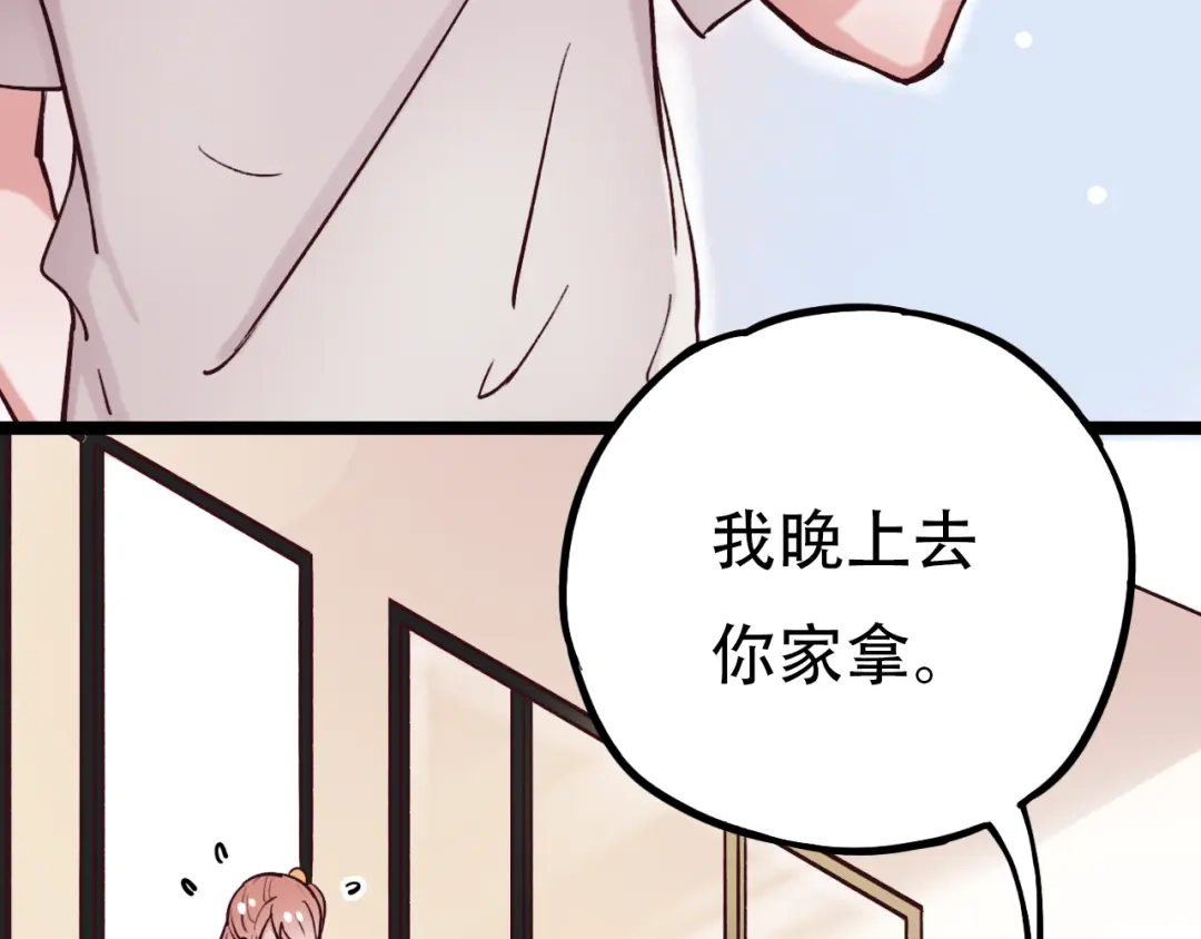 《泽上寂寞萤火》第3话 你是……他么？ 第54页