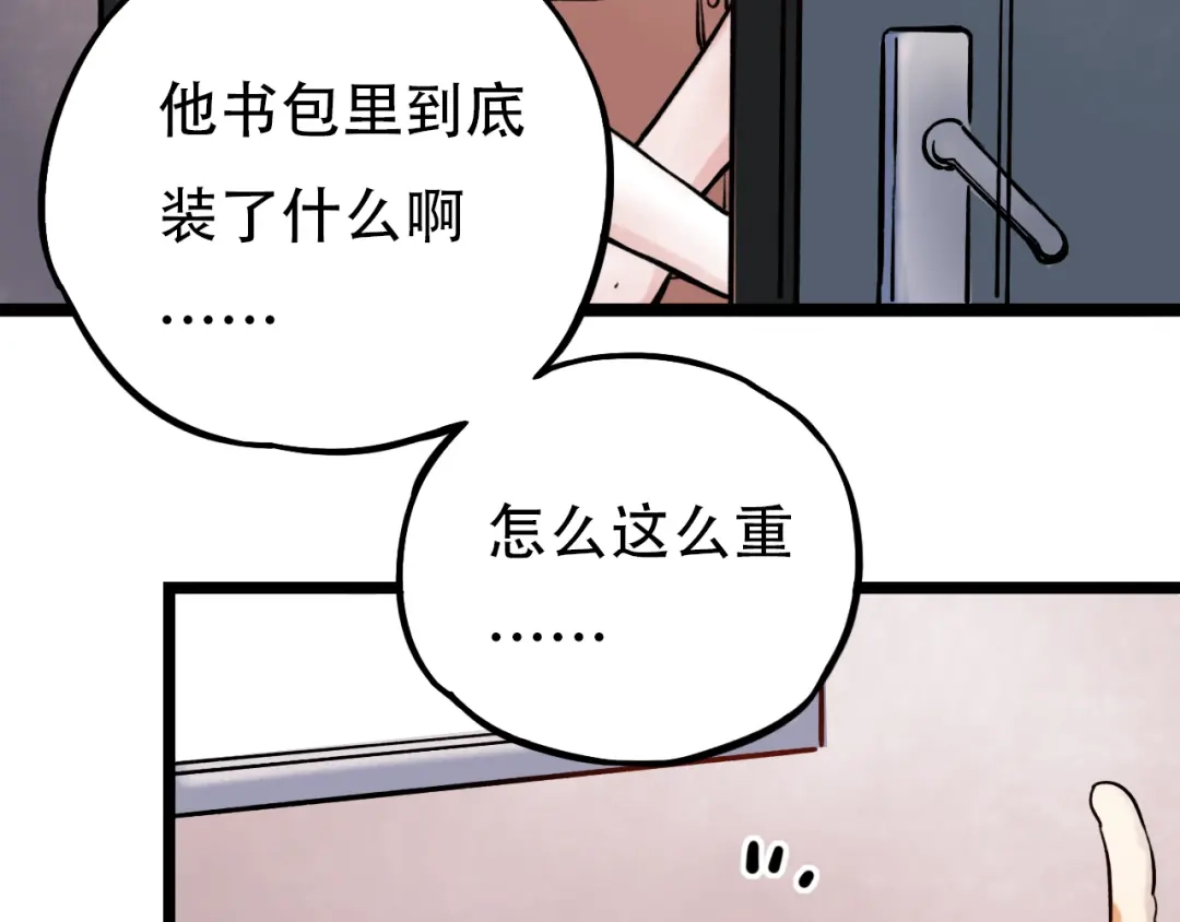 《泽上寂寞萤火》第3话 你是……他么？ 第199页