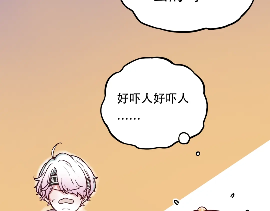 《泽上寂寞萤火》第3话 你是……他么？ 第29页