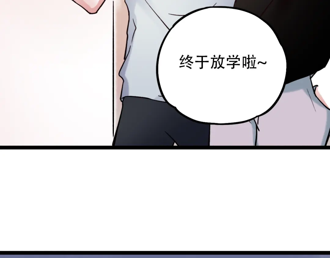 《泽上寂寞萤火》第3话 你是……他么？ 第96页