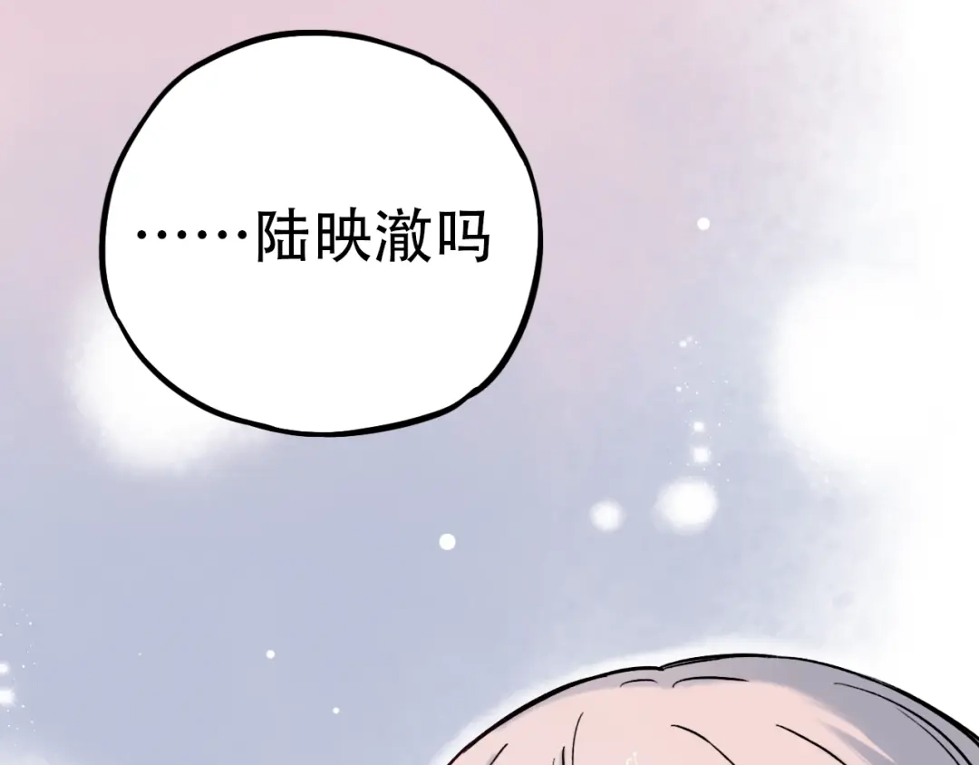 《泽上寂寞萤火》第3话 你是……他么？ 第188页