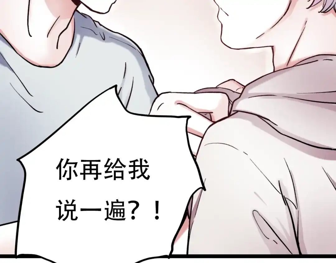 《泽上寂寞萤火》第3话 你是……他么？ 第145页