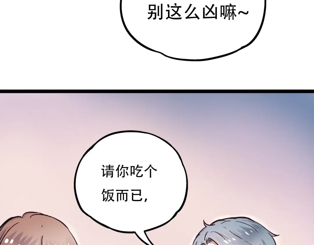 《泽上寂寞萤火》第3话 你是……他么？ 第111页