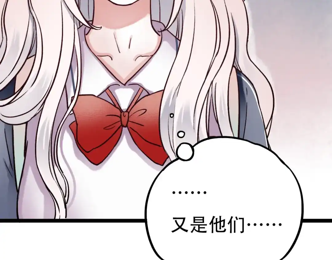 《泽上寂寞萤火》第3话 你是……他么？ 第98页