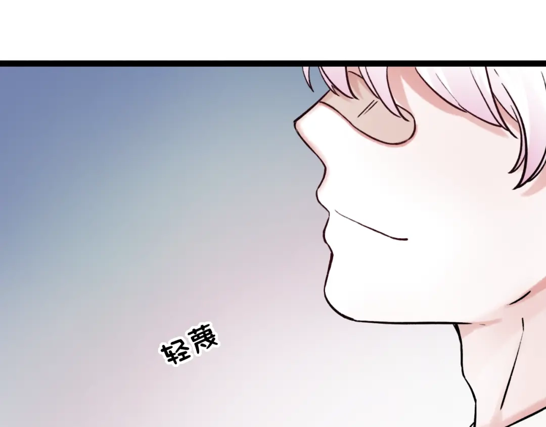 《泽上寂寞萤火》第3话 你是……他么？ 第136页