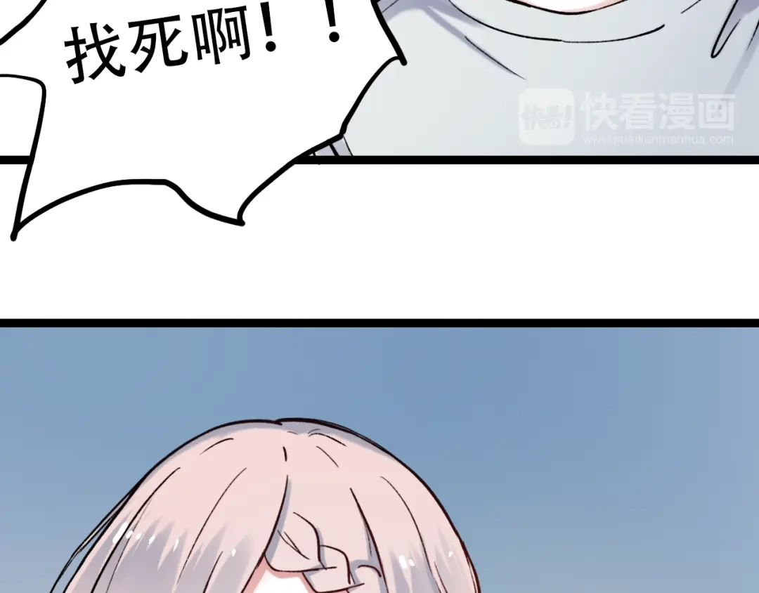 《泽上寂寞萤火》第3话 你是……他么？ 第122页