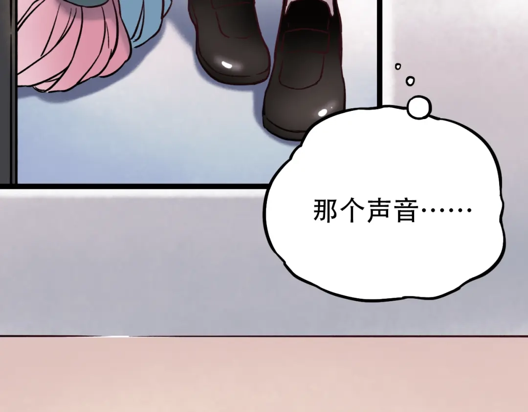 《泽上寂寞萤火》第3话 你是……他么？ 第11页