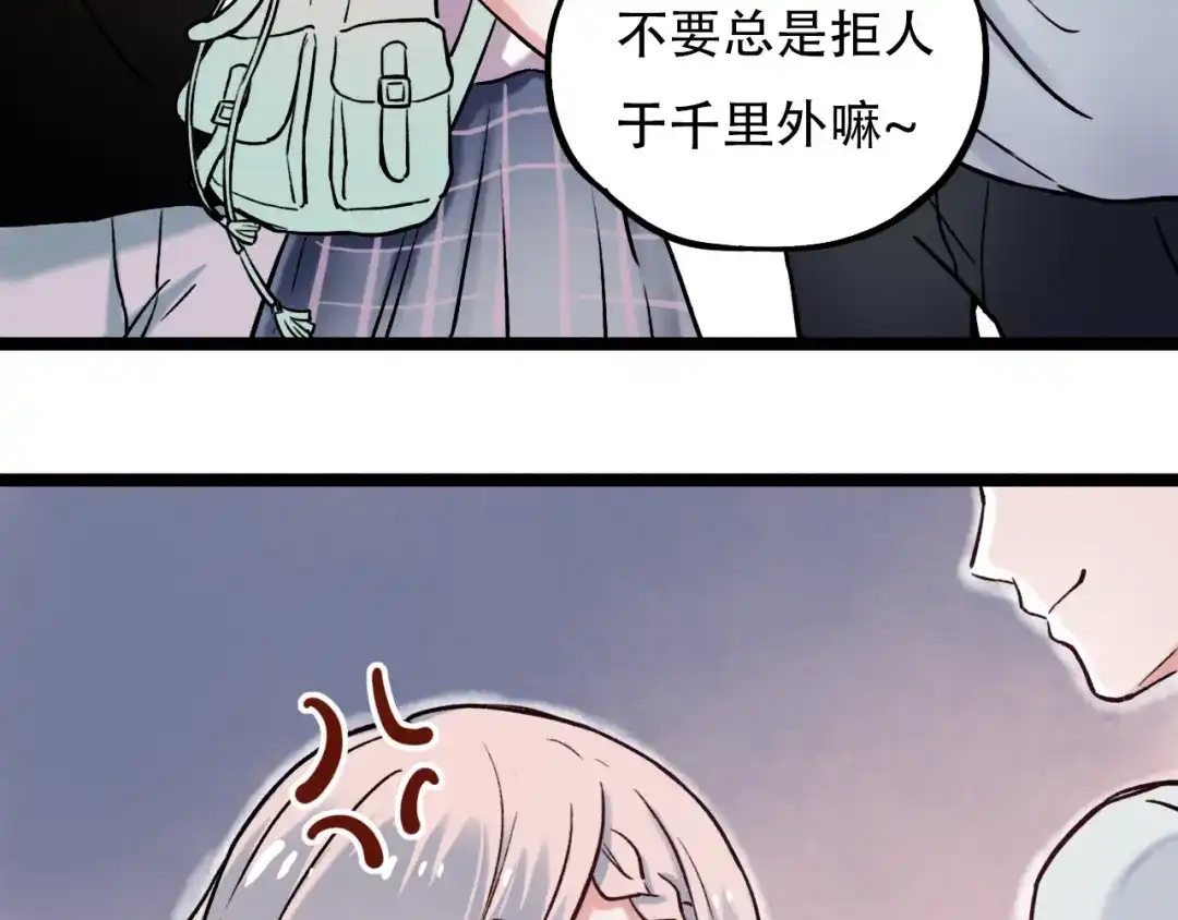 《泽上寂寞萤火》第3话 你是……他么？ 第113页