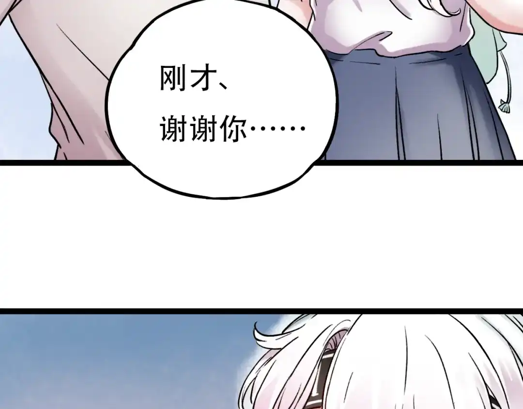 《泽上寂寞萤火》第3话 你是……他么？ 第180页