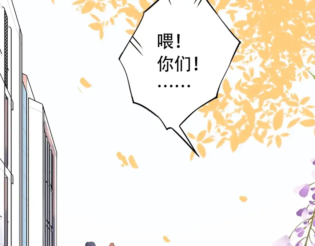 《泽上寂寞萤火》第39话 陷害 第68页