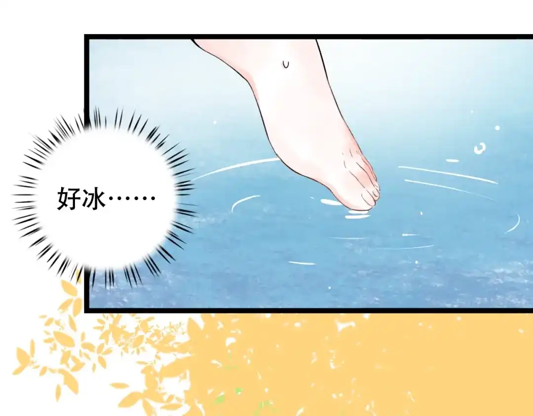 《泽上寂寞萤火》第39话 陷害 第85页
