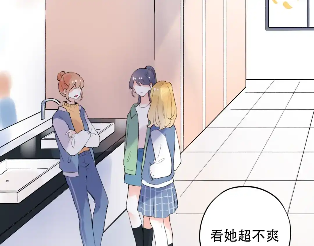 《泽上寂寞萤火》第39话 陷害 第10页