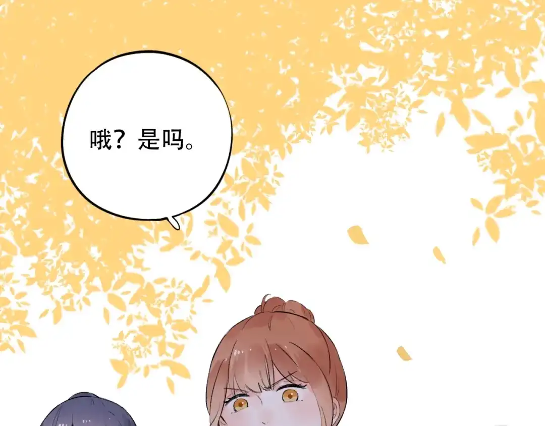 《泽上寂寞萤火》第39话 陷害 第120页