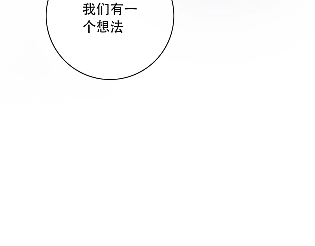 《泽上寂寞萤火》第39话 陷害 第27页