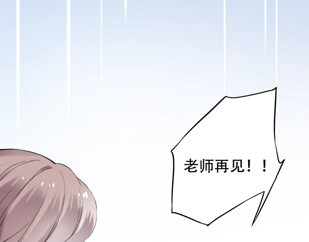 《泽上寂寞萤火》第39话 陷害 第60页