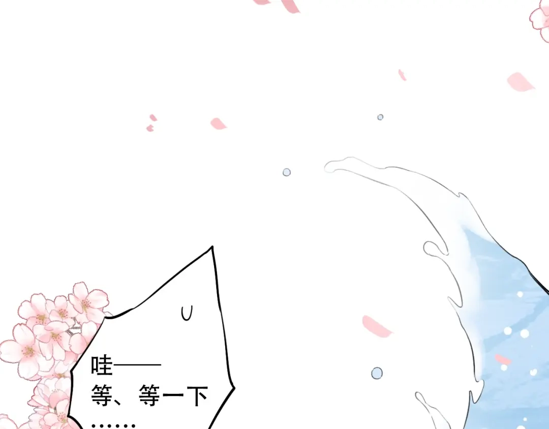 《泽上寂寞萤火》第39话 陷害 第127页