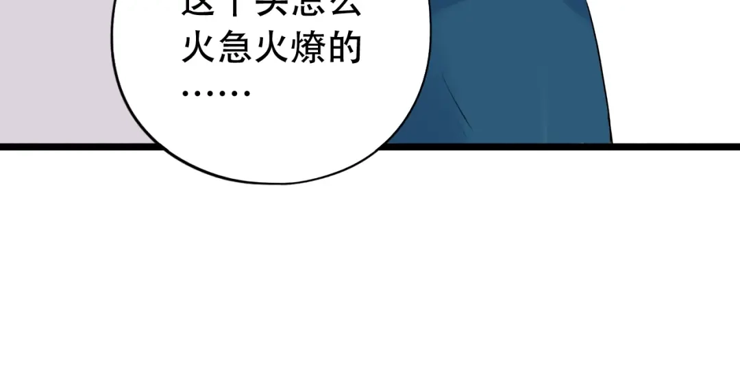 《泽上寂寞萤火》第39话 陷害 第62页