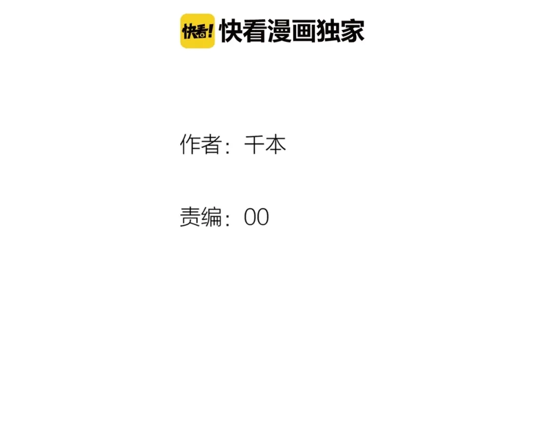 《泽上寂寞萤火》第39话 陷害 第30页