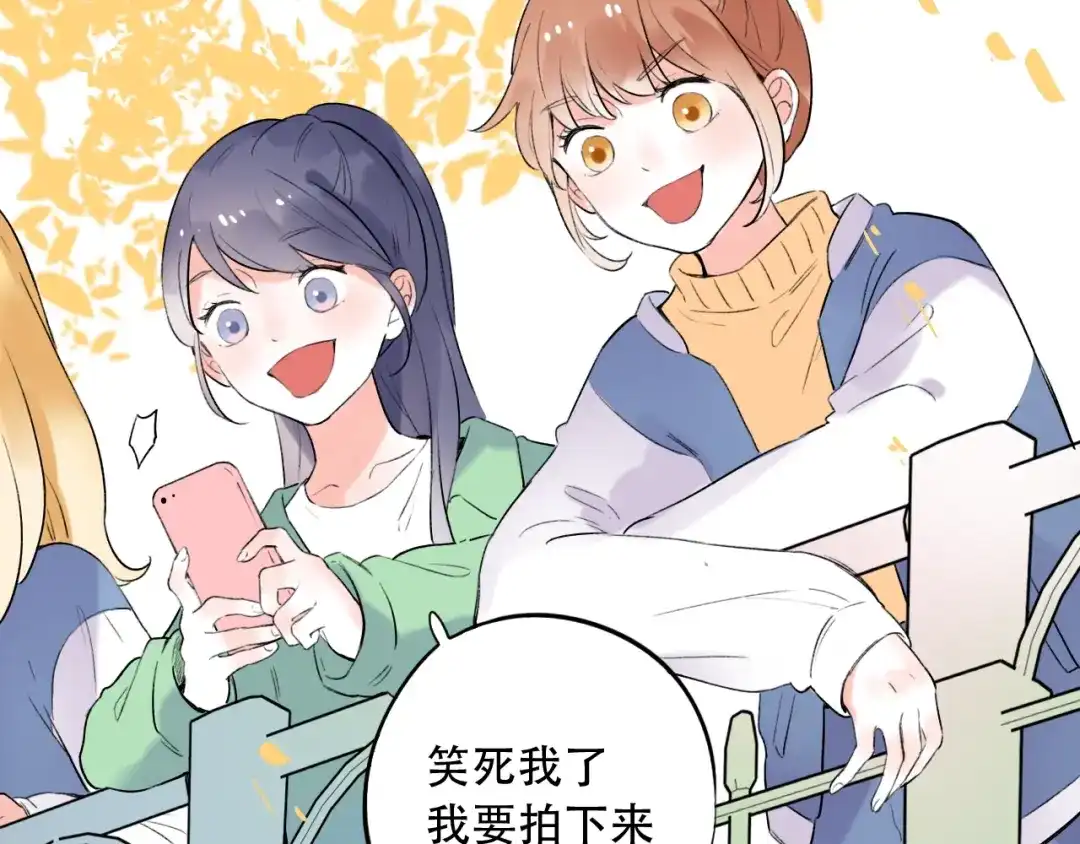 《泽上寂寞萤火》第39话 陷害 第104页