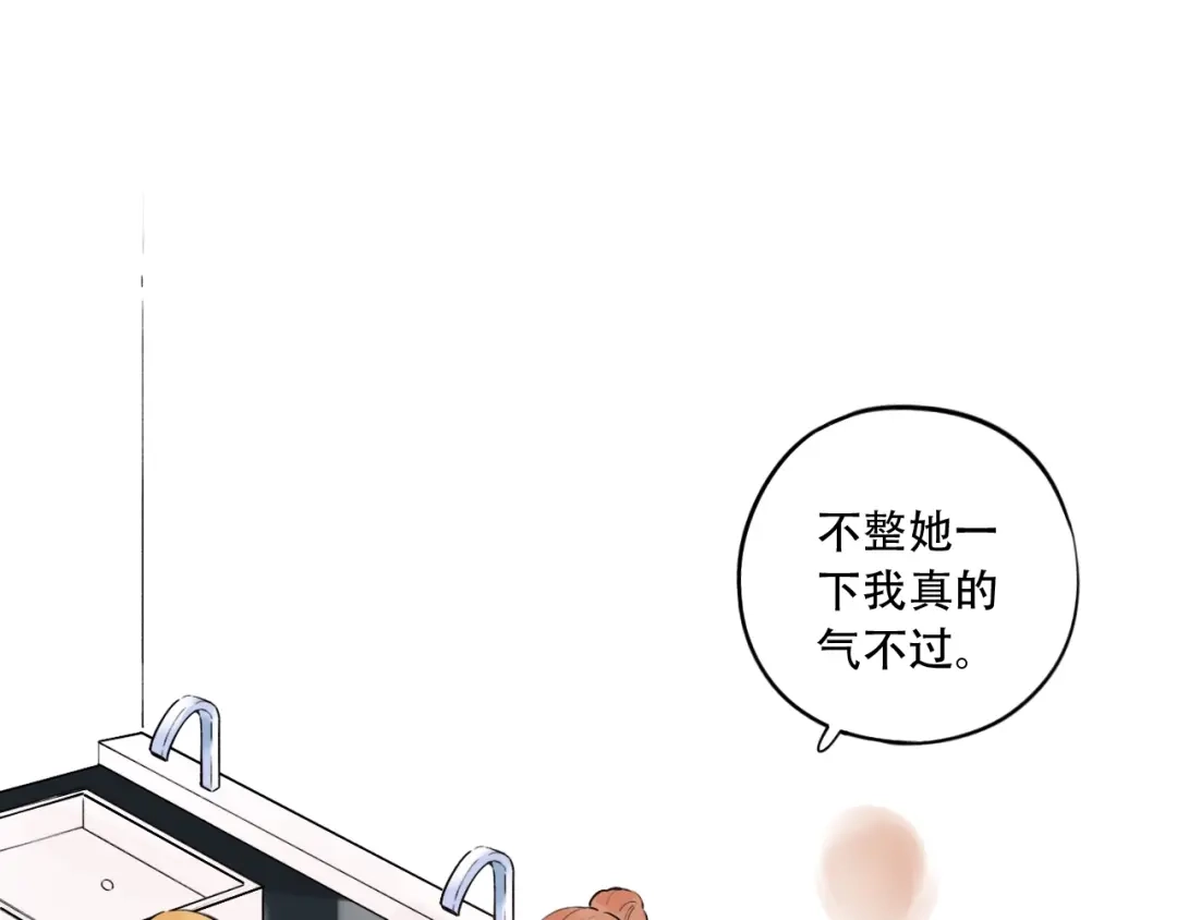 《泽上寂寞萤火》第39话 陷害 第14页