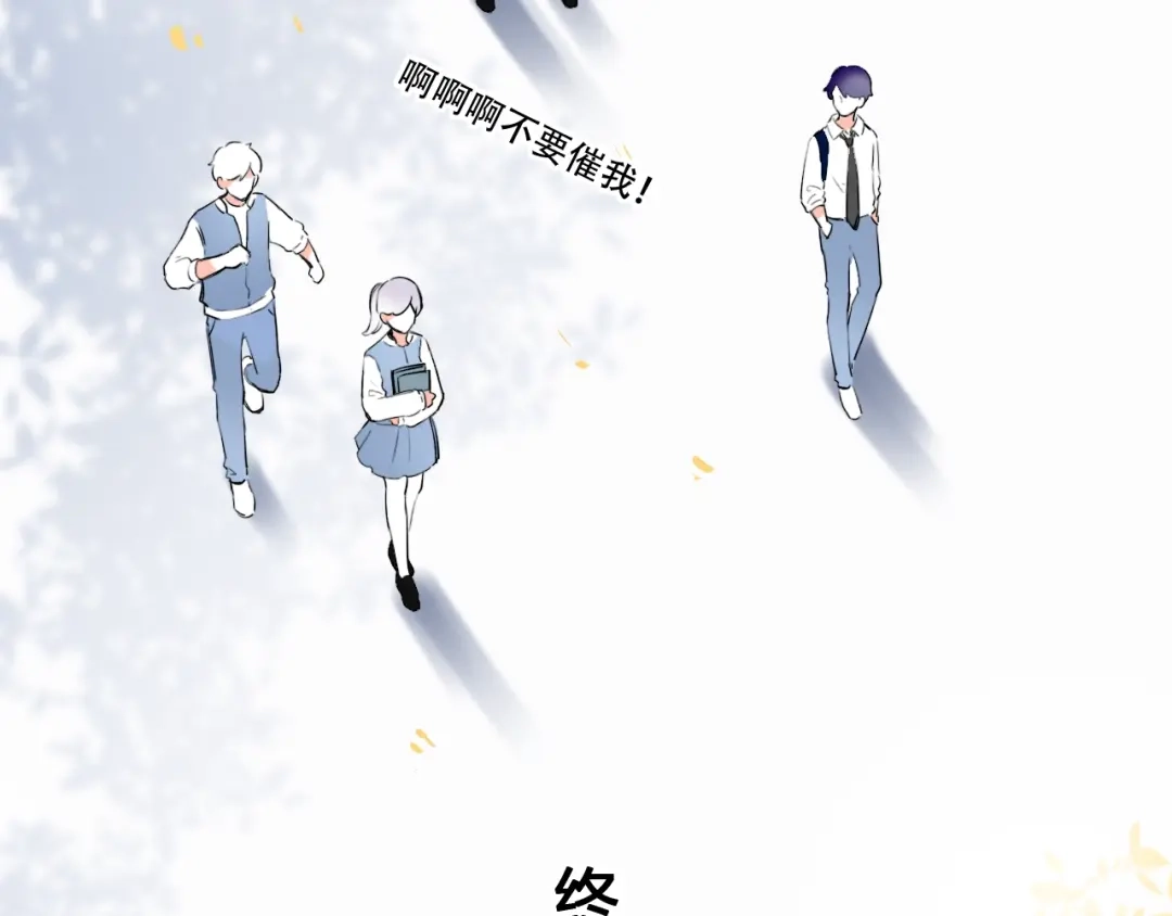 《泽上寂寞萤火》第39话 陷害 第6页
