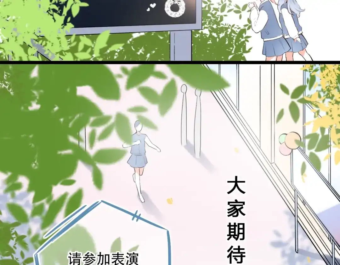 《泽上寂寞萤火》第39话 陷害 第4页
