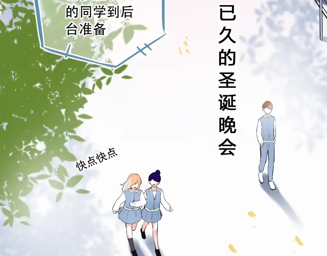 《泽上寂寞萤火》第39话 陷害 第5页