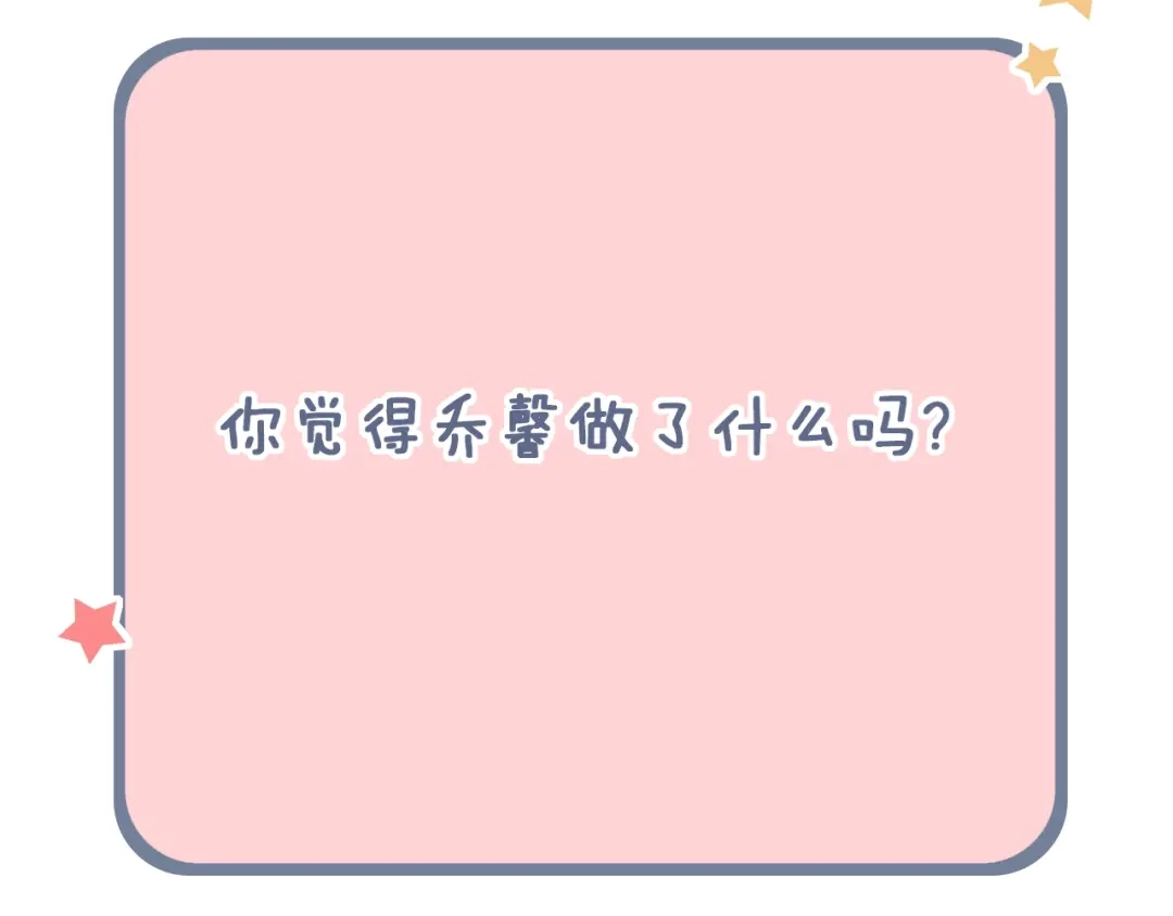 《泽上寂寞萤火》第39话 陷害 第136页