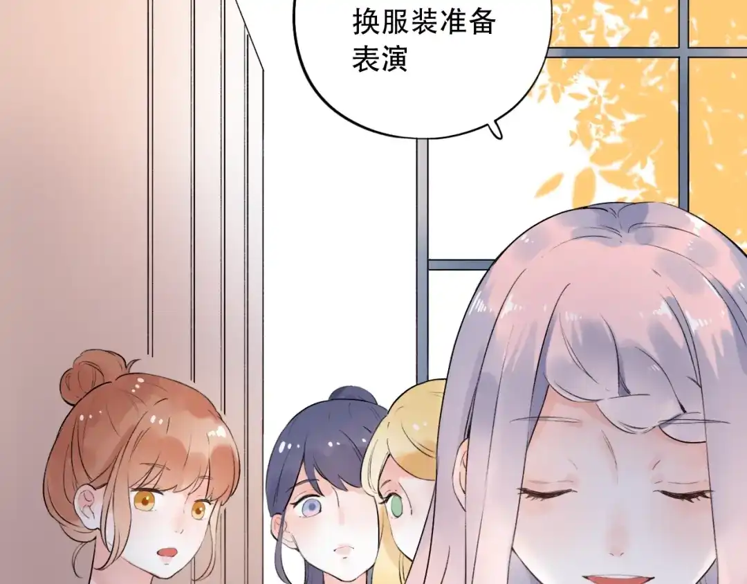 《泽上寂寞萤火》第39话 陷害 第18页