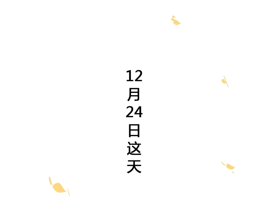 《泽上寂寞萤火》第39话 陷害 第2页