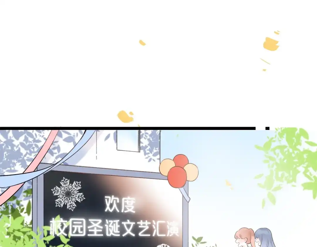 《泽上寂寞萤火》第39话 陷害 第3页