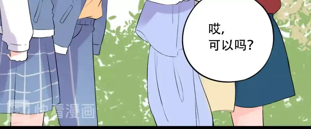 《泽上寂寞萤火》第39话 陷害 第46页