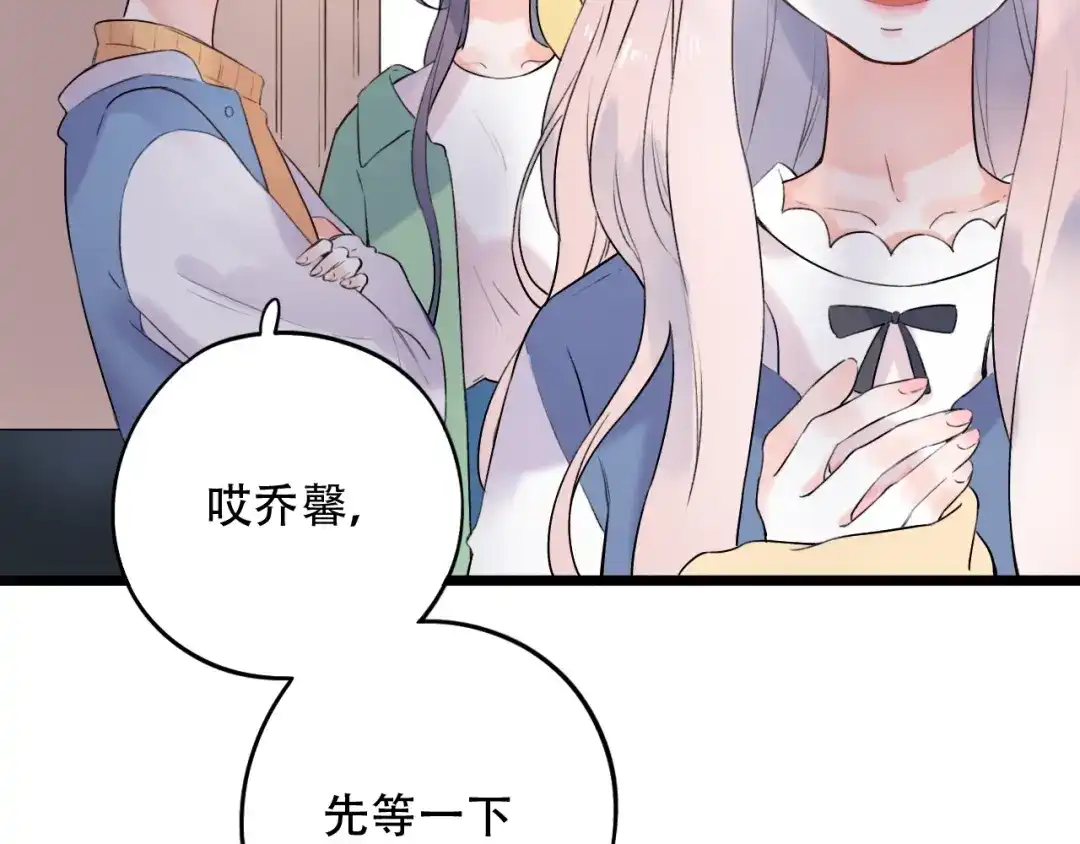 《泽上寂寞萤火》第39话 陷害 第19页