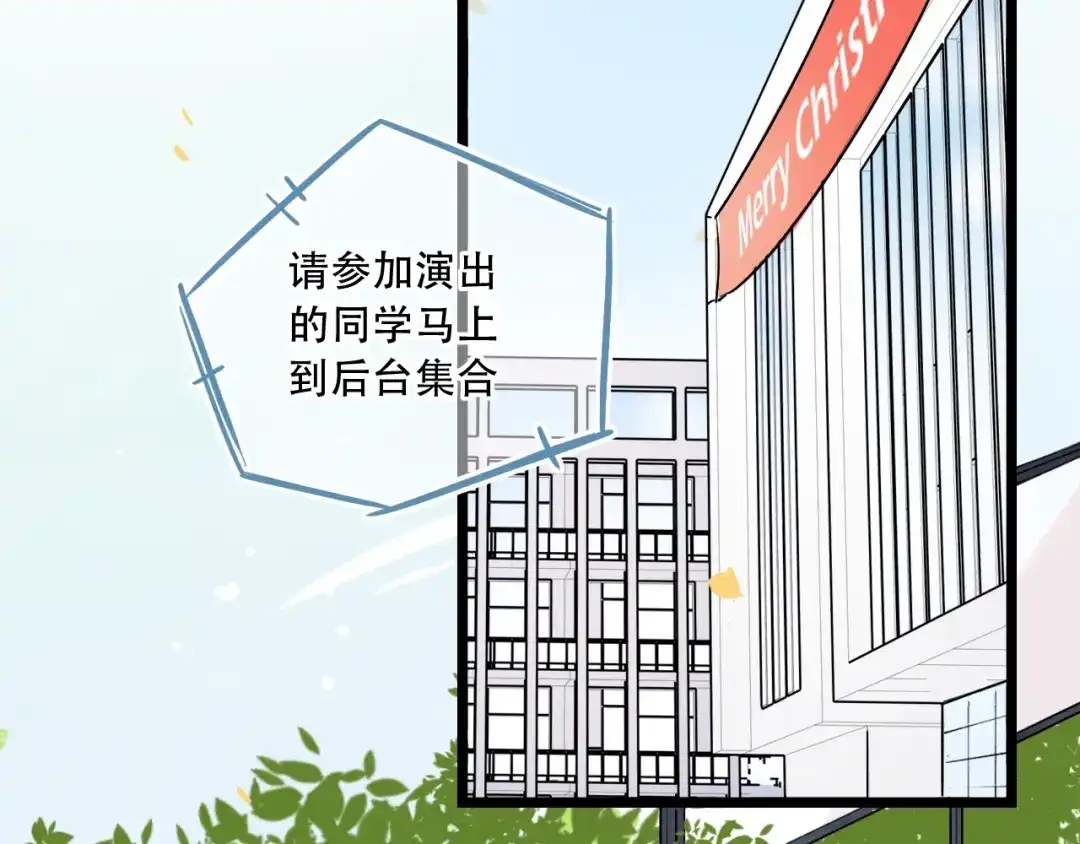 《泽上寂寞萤火》第39话 陷害 第34页