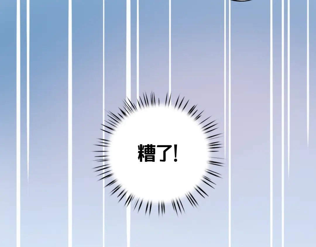 《泽上寂寞萤火》第39话 陷害 第59页