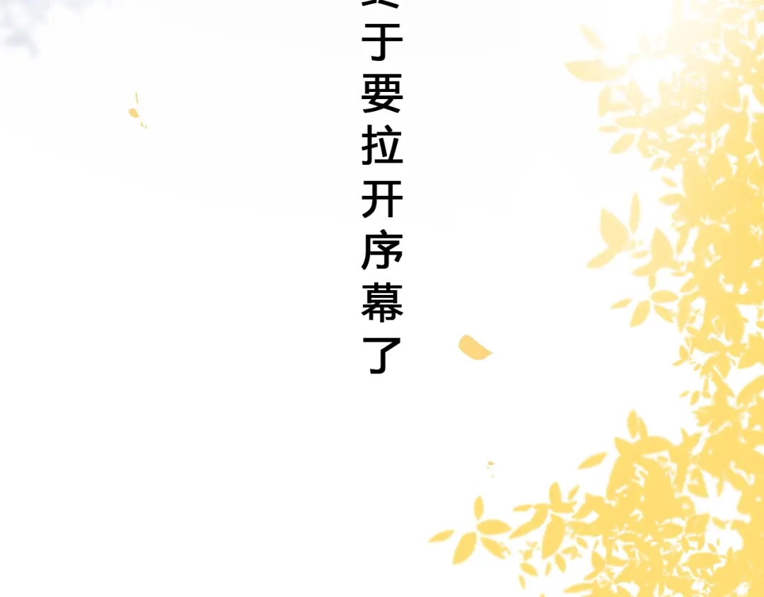 《泽上寂寞萤火》第39话 陷害 第7页