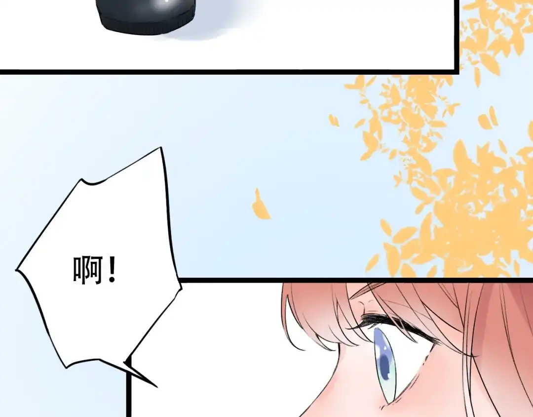 《泽上寂寞萤火》第39话 陷害 第66页