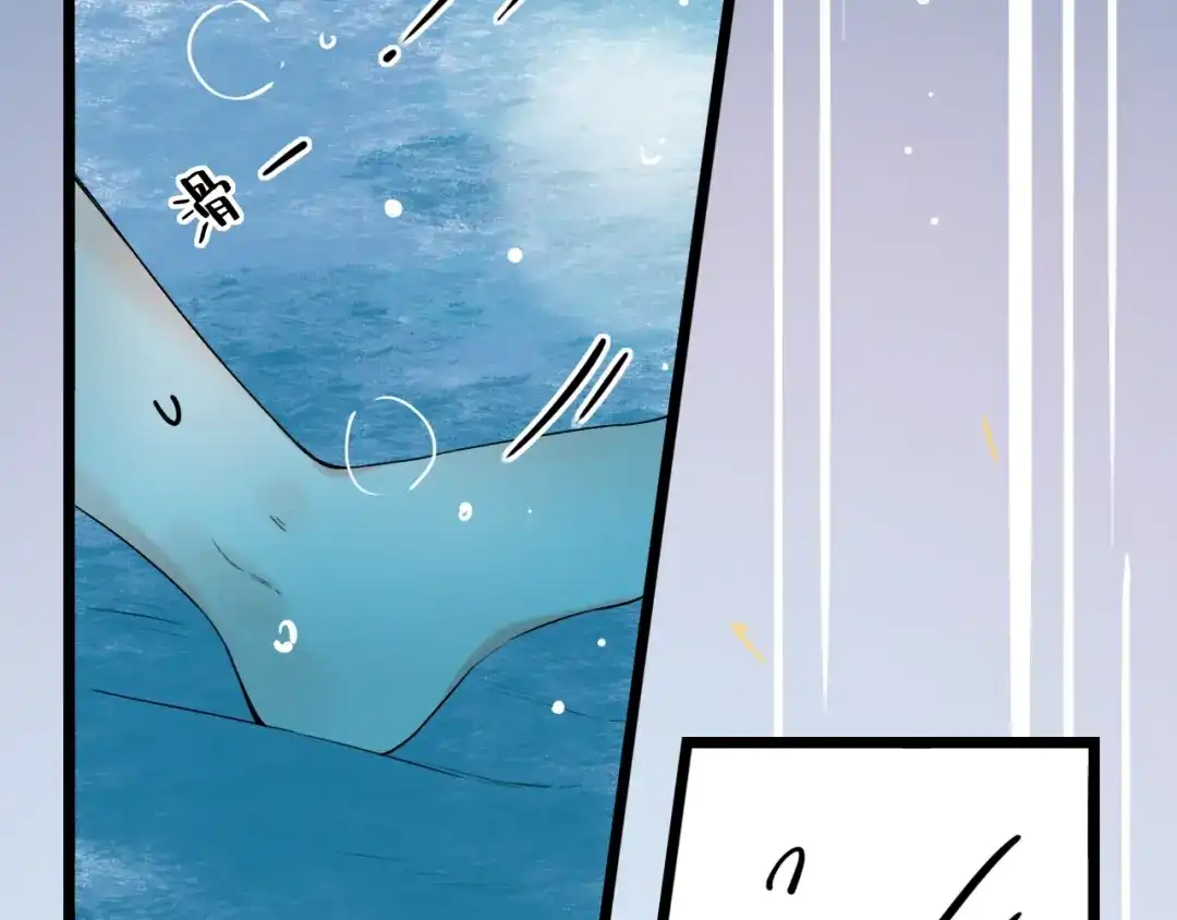 《泽上寂寞萤火》第39话 陷害 第97页