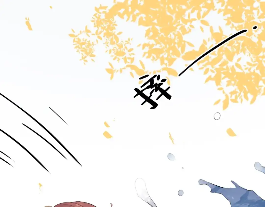 《泽上寂寞萤火》第39话 陷害 第100页
