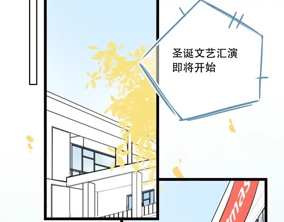 《泽上寂寞萤火》第39话 陷害 第33页