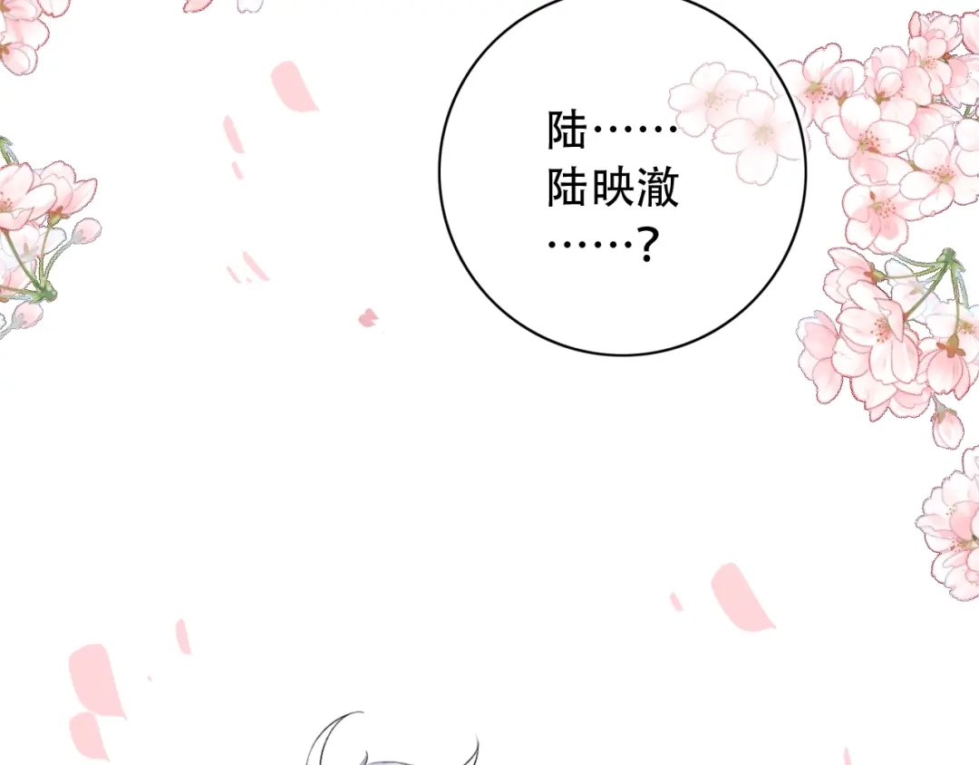 《泽上寂寞萤火》第39话 陷害 第129页