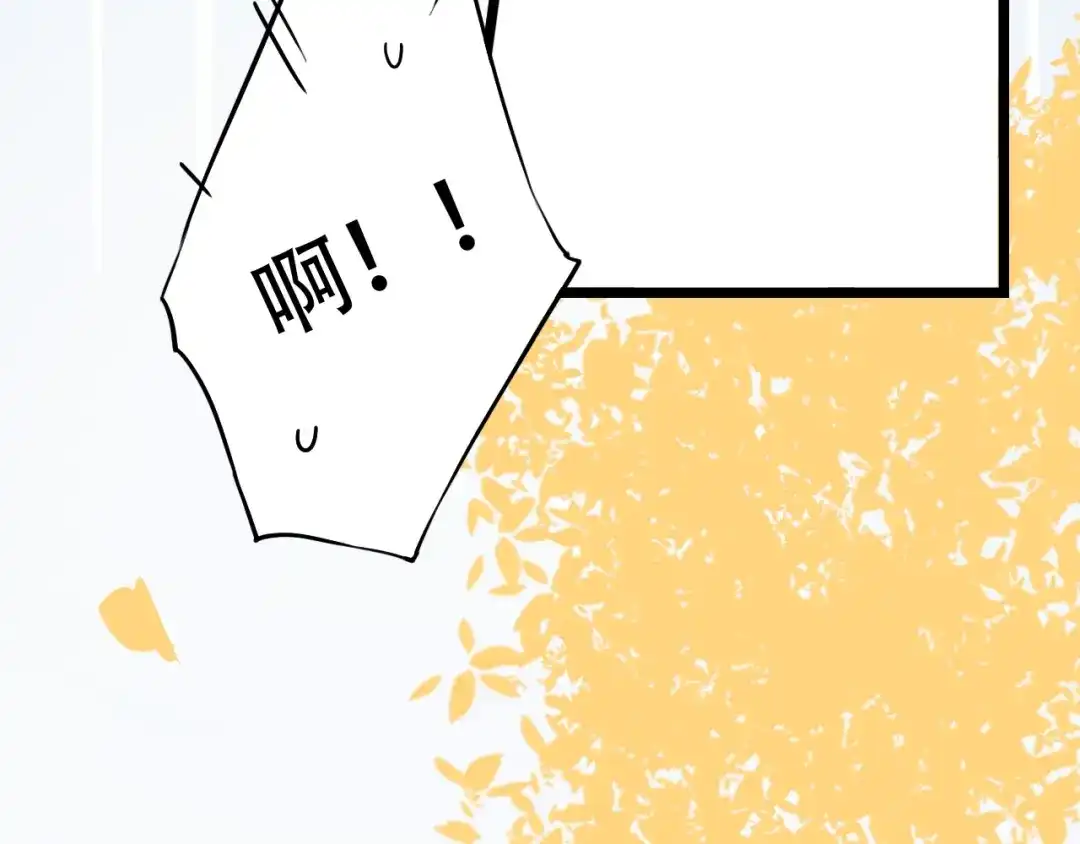 《泽上寂寞萤火》第39话 陷害 第99页