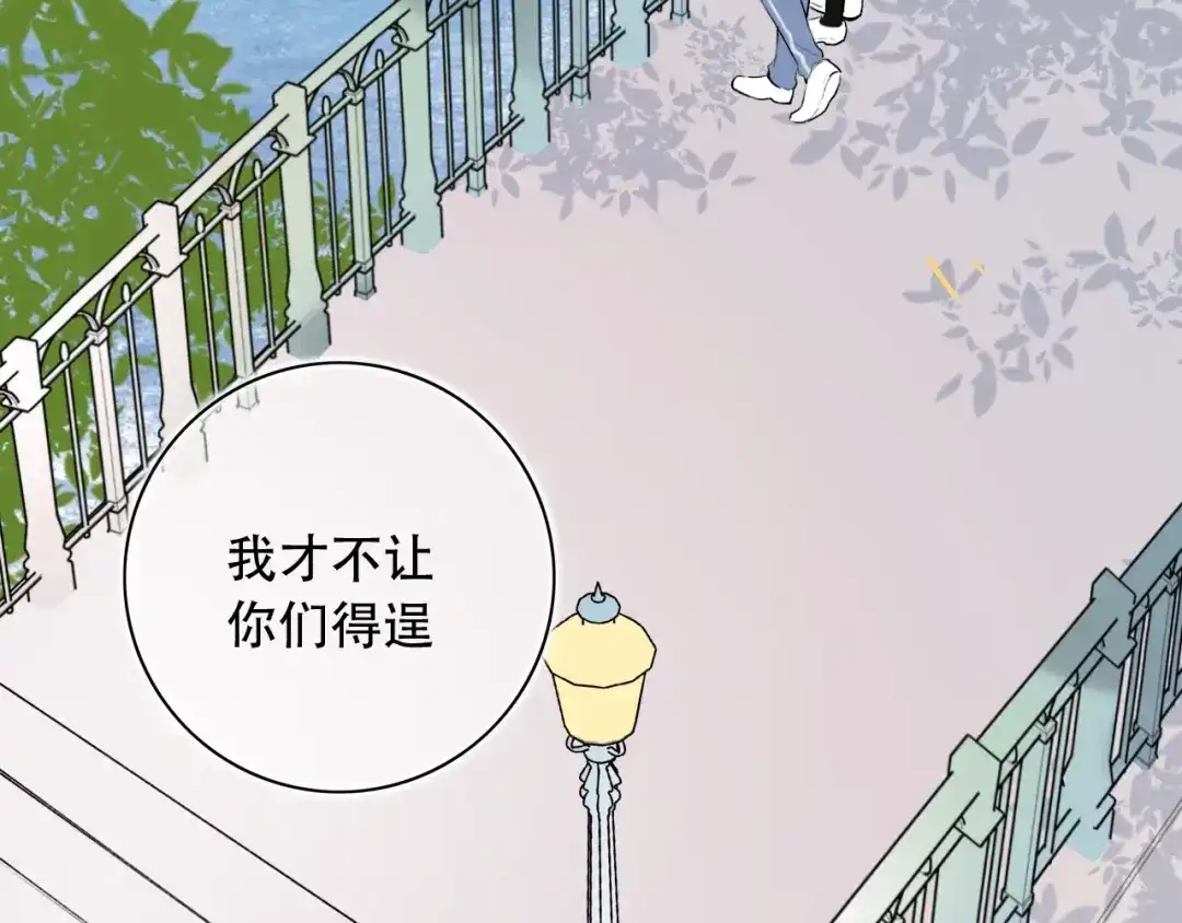 《泽上寂寞萤火》第39话 陷害 第115页
