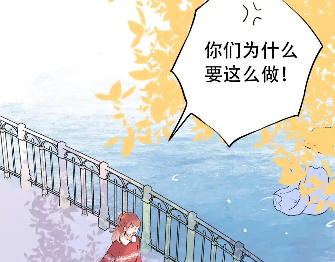 《泽上寂寞萤火》第39话 陷害 第74页