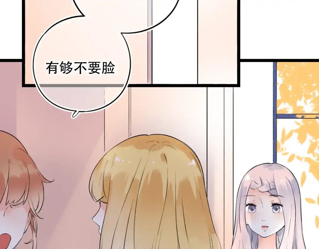 《泽上寂寞萤火》第39话 陷害 第12页