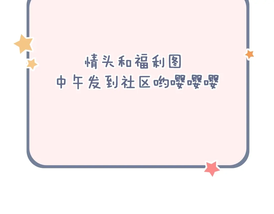 《泽上寂寞萤火》第39话 陷害 第139页